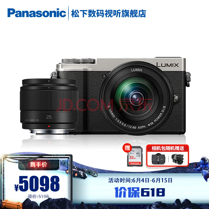 松下panasonicgx9微单数码相机gx85升级版4k高清录制复古旁轴5轴防抖