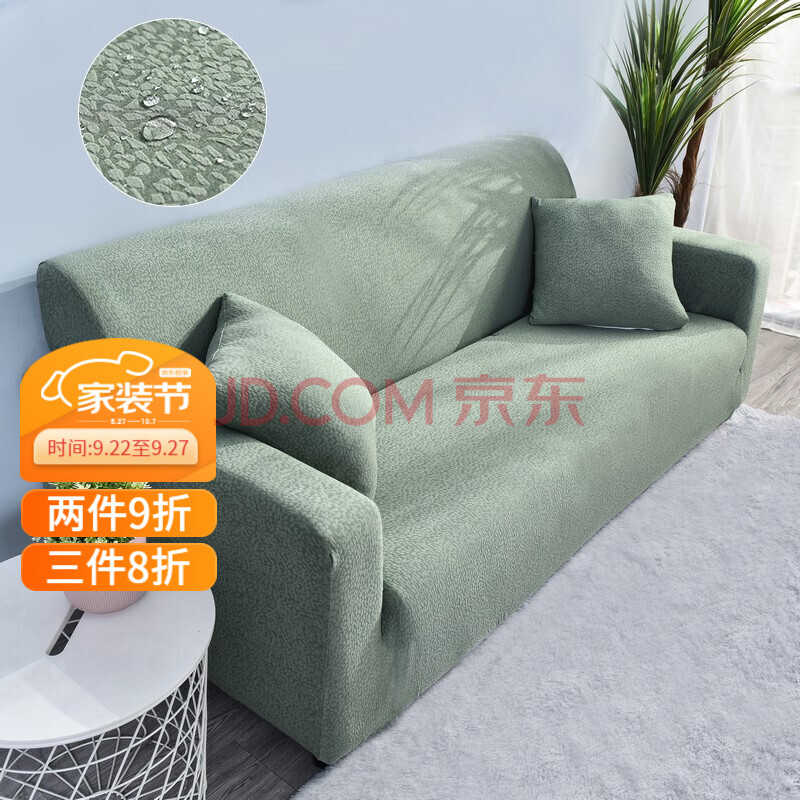 帕布沙发套罩全包防水沙发垫四季通用万能套老式双扶手贵妃组合弹力
