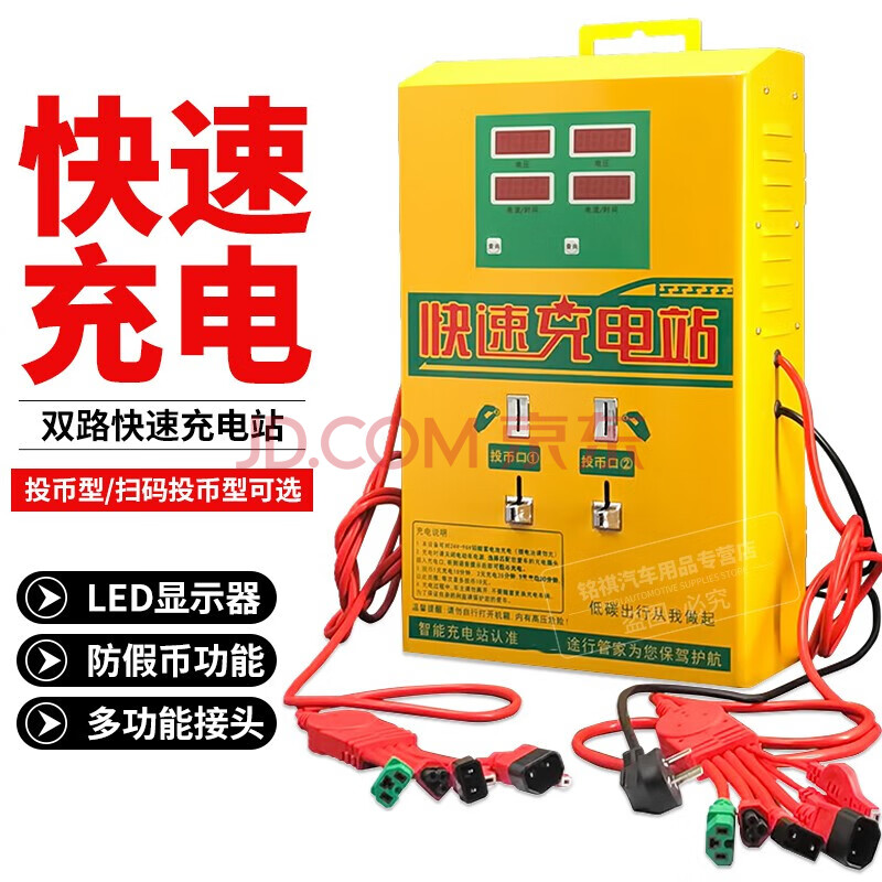 电动车充电桩双路智能快充充电站投币扫码电动自行车车充电快速充电器