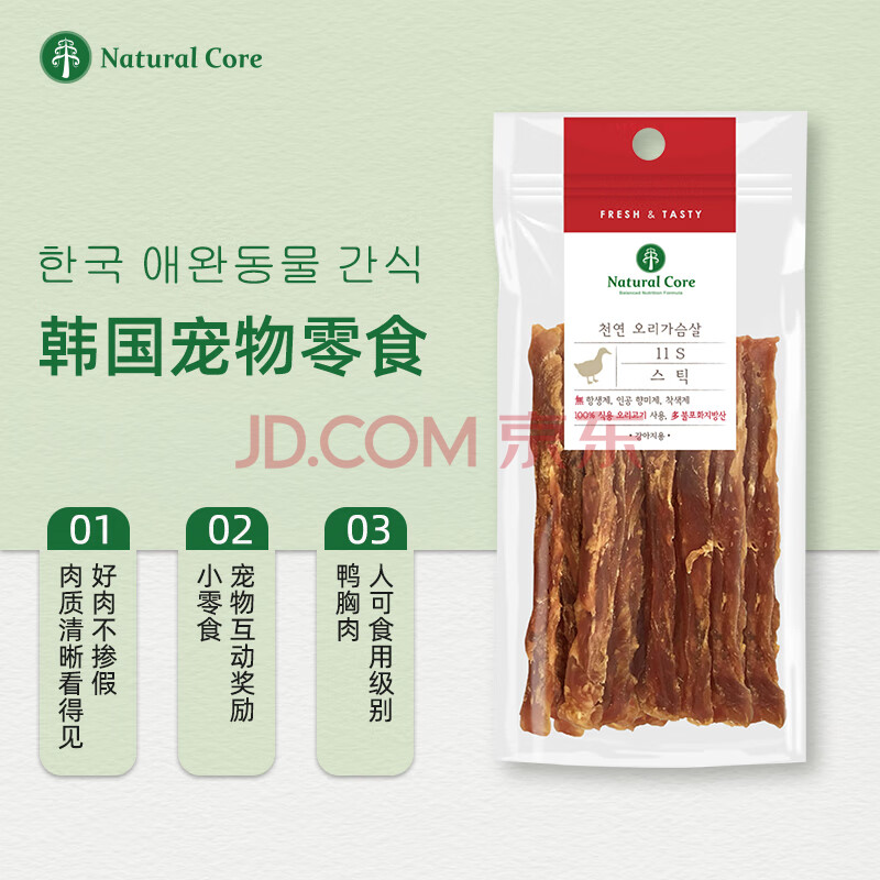 Natural Core韩国天然核心 狗狗零食鸭肉切条40g 鸡鸭肉干切片训练奖励零食