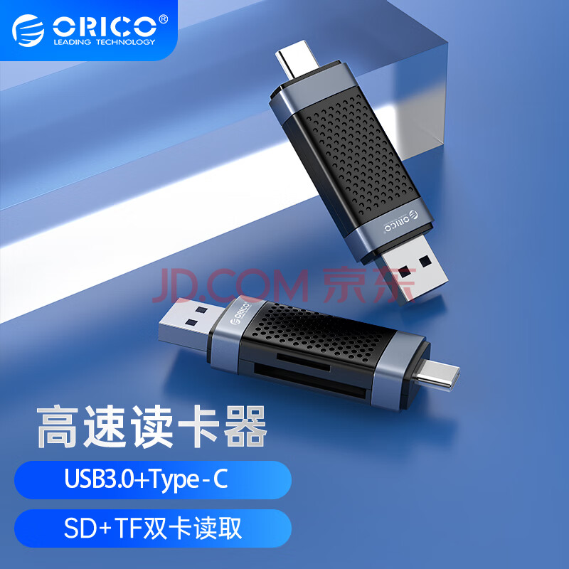 奥睿科（ORICO）USB-C3.0高速多功能二合一读卡器SD/TF读卡器Type-C手机相机单反OTG行车记录仪监控内存储卡