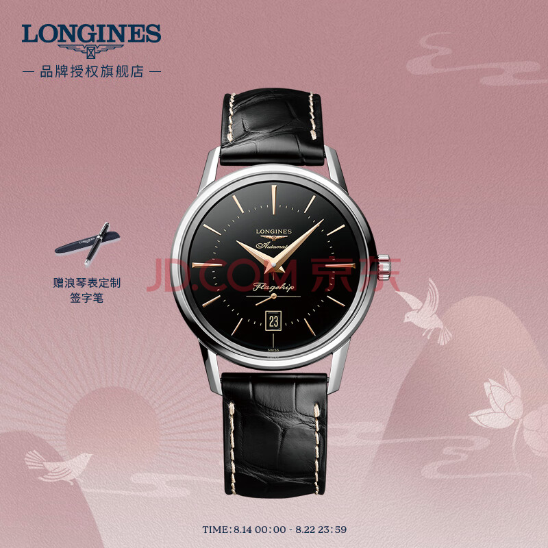 浪琴(Longines)瑞士手表 经典复刻 机械皮带男表 L47954580