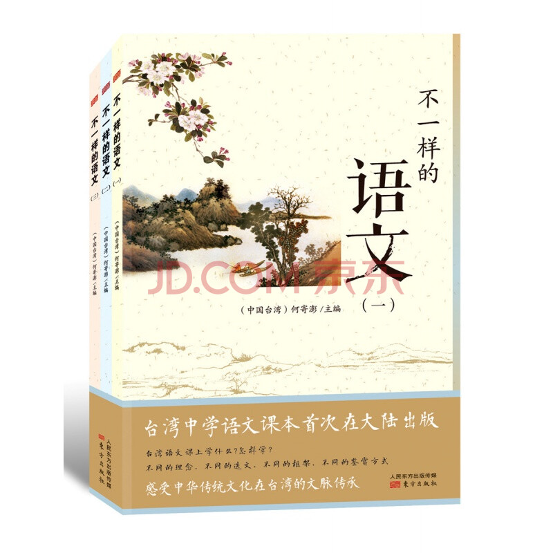 何寄澎中小学语文课本传统文化课外阅读读物语言文字文学散文作品赏析