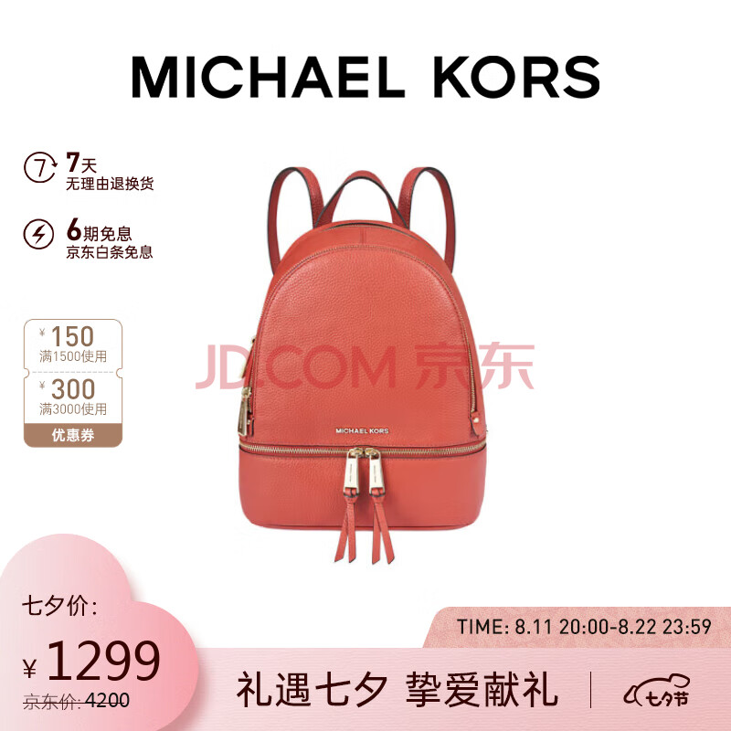 MICHAEL KORS 礼物 MK女包RHEA ZIP 赤陶土中号双肩背包30S5GEZB1L TERRACOTTA