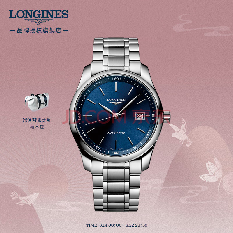 浪琴(Longines)瑞士手表 名匠系列 机械钢带男表 L27934926