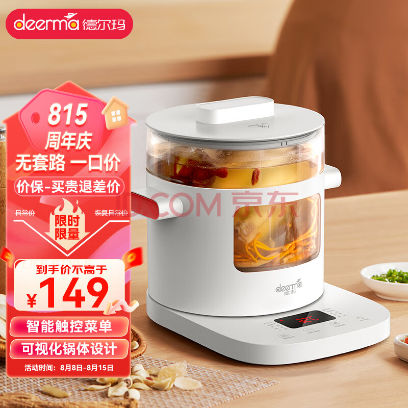 德尔玛（Deerma）多用途锅家用 养生锅智能触控预约定时 料理锅小火锅电火锅电炖锅2L容量DG30