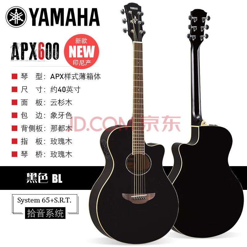 yamaha雅马哈apx1200ii全单板民谣吉他电箱cpx600/700/1000舞台演出