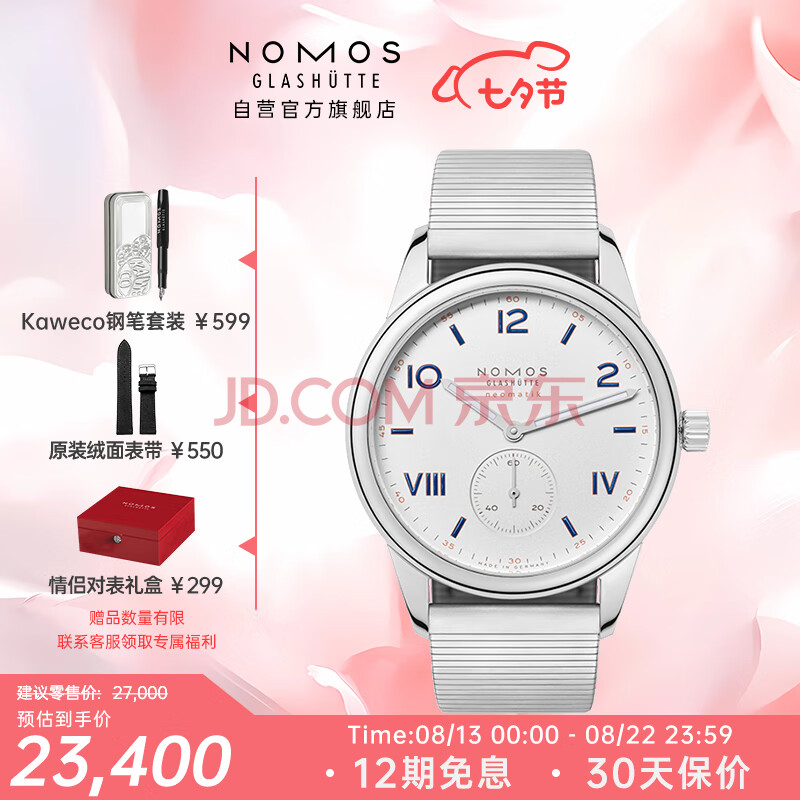 NOMOS Club系列765 包豪斯运动风进口自动机械防水德表男表七夕送礼物