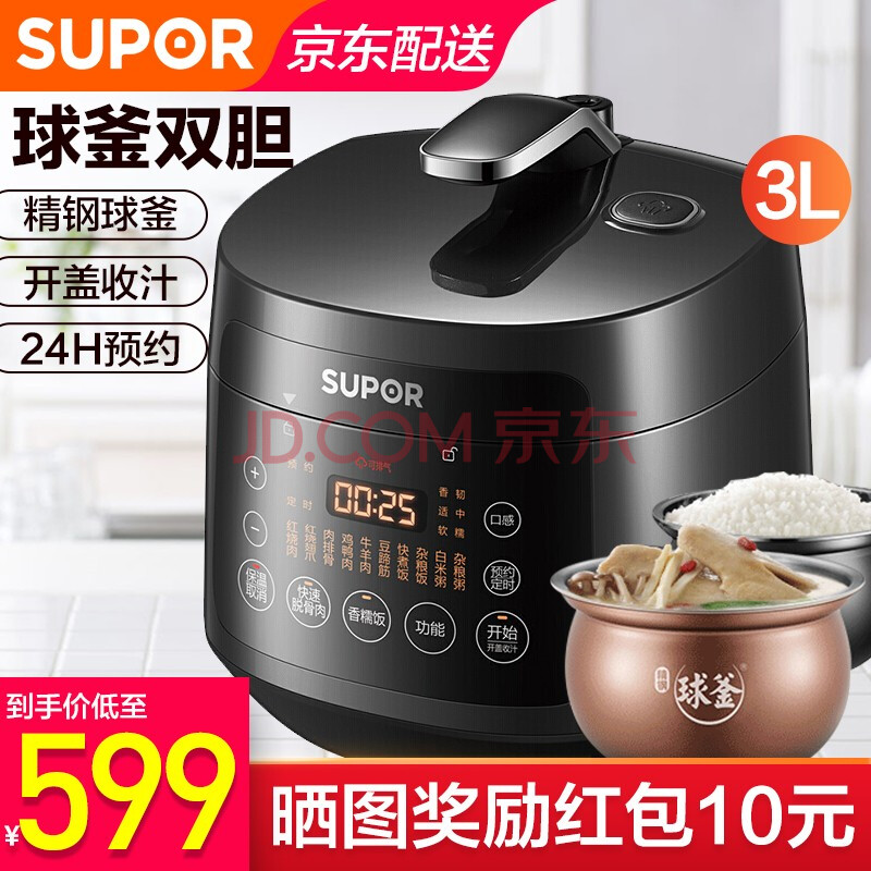 苏泊尔电压力锅SY30FC12Q