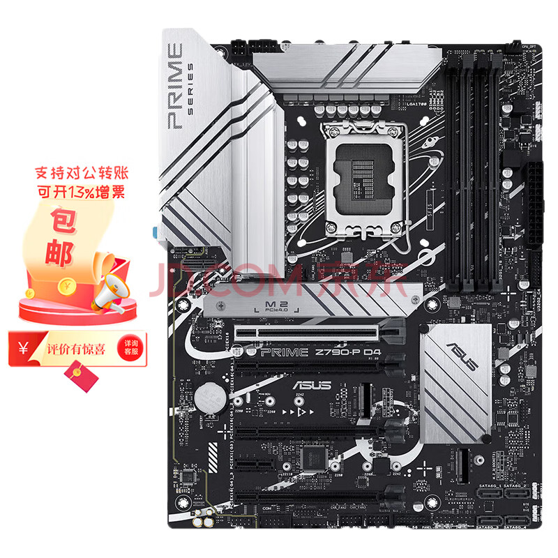 华硕（ASUS）PRIME Z790-P WIFI D4主板 支持 CPU 13900K/13700K（Intel Z790/LGA 1700）