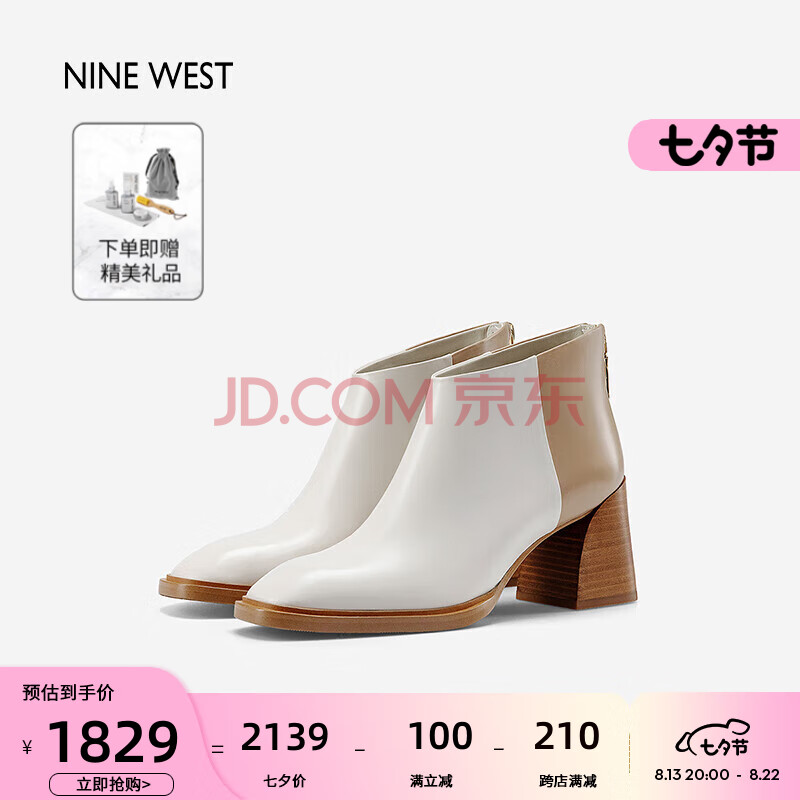 NINE WEST/玖熙短靴女时尚拼色后拉链胎牛皮时装靴粗跟及踝靴NG220019CK 米白/裸杏 38 