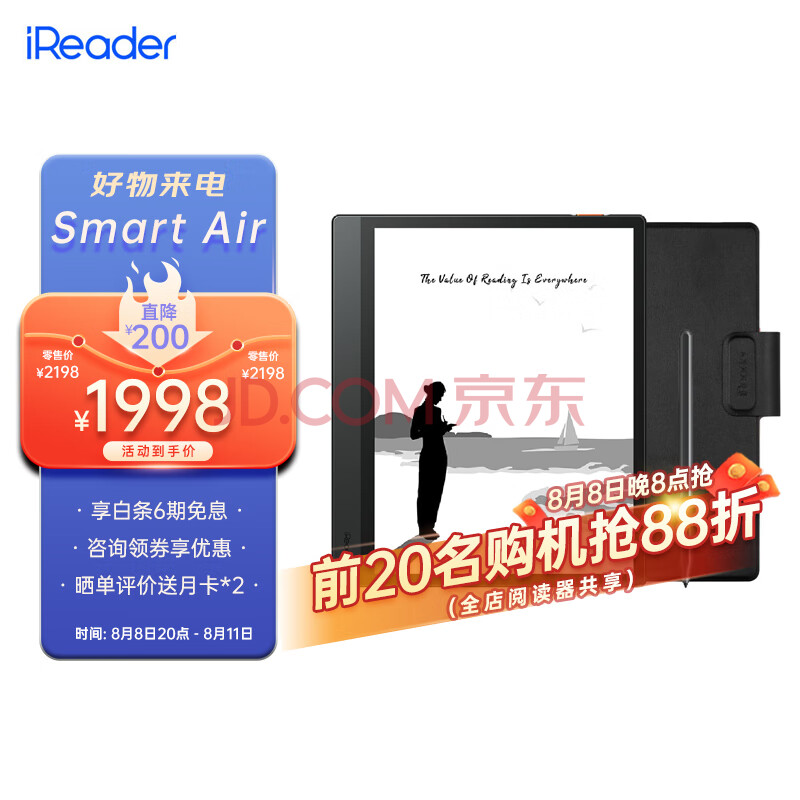 掌阅iReader Smart Air 8英寸电子书阅读器 墨水屏电纸书智能办公本 300PPI超清显示 幽峻黑 典雅黑磁吸·套装