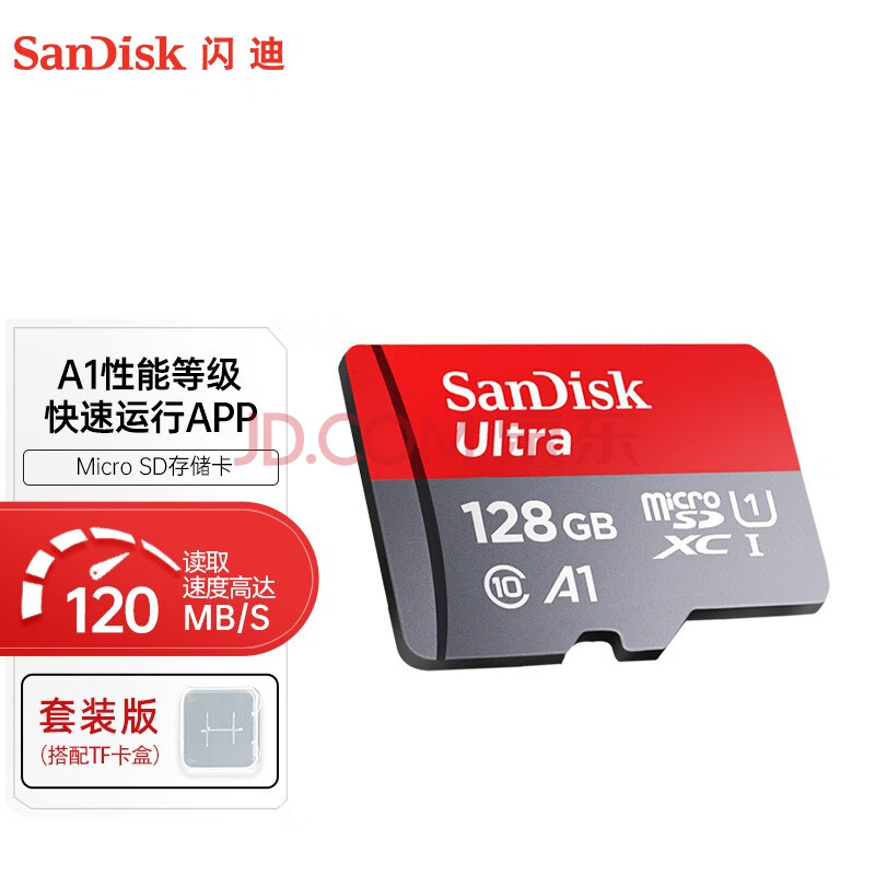 闪迪（SanDisk）TF卡套装 监控内存卡行车记录仪存储卡手机内存MicroSD卡 至尊高速 128G 120MB/S A1 套装