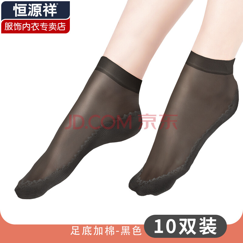 恒源祥丝袜女10双足底防滑加棉春夏超薄款耐磨水晶丝透明袜子 足底加
