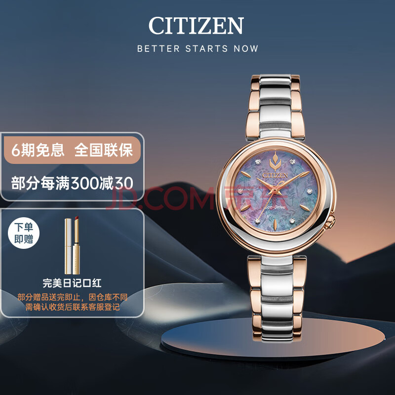 西铁城（CITIZEN）手表女士光动能日韩表迪士尼冰雪钢带七夕送礼物EM0586-51Y