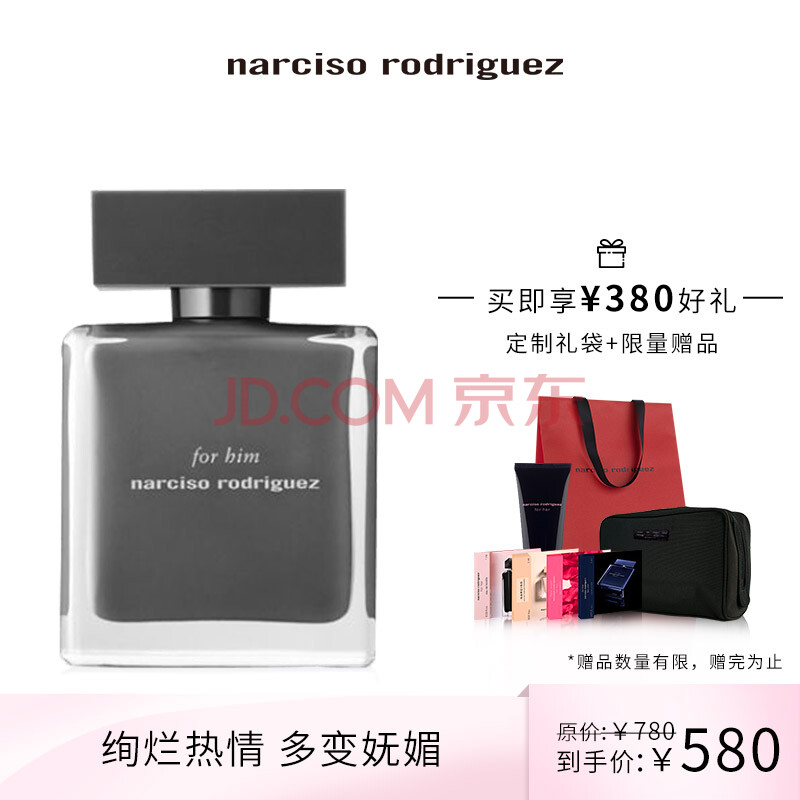 纳西索罗德里格斯(narciso rodriguez)for him男士淡香水100ml灰瓶