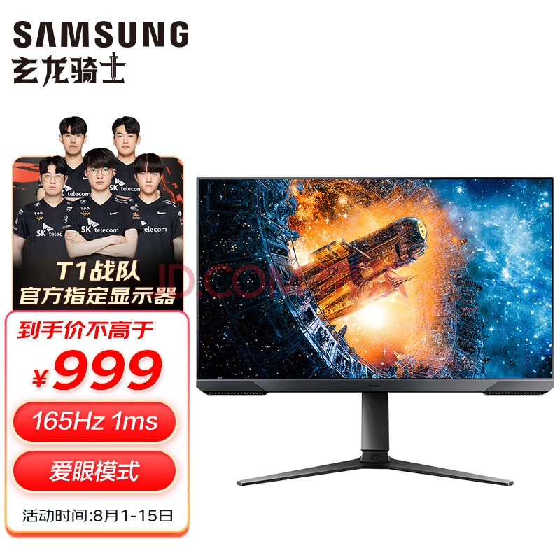 三星（SAMSUNG）24英寸 FHD 165Hz 1ms FreeSync 旋转升降 可壁挂 窄边框 爱眼模式 电竞显示器 S24AG322