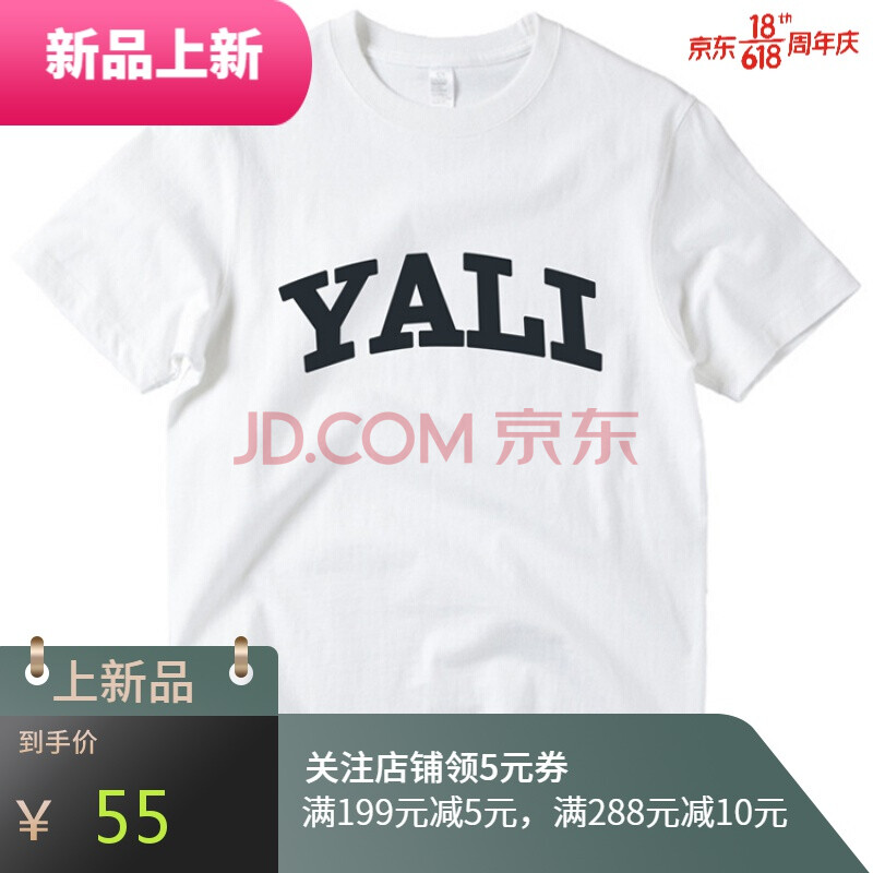 雅礼中学校服yali文化衫中学生校服棉短袖校园服饰湖南长沙 白 xs