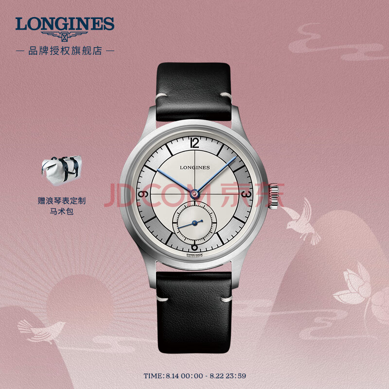 浪琴(Longines)瑞士手表 经典复刻 机械皮带男表 L28284730