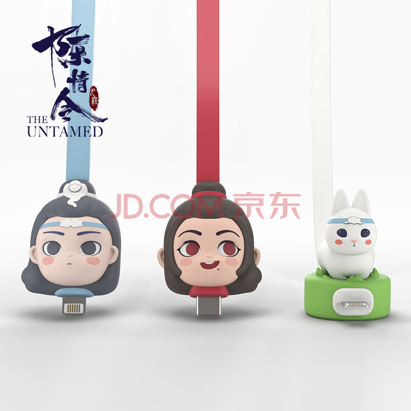【陈情令官方商城】周边 魏无羡蓝忘机 q版兔兔数据线