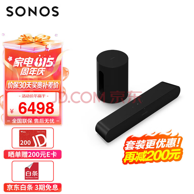 SONOS Ray+Sub mini 家庭影院3.1 回音壁 低音炮 环绕立体声 WiFi无线多房间互连自由组合 客厅电视音响