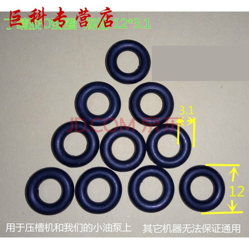 定做 滚槽机压槽机配件 液压千斤顶 勾槽机液压顶 小油泵 密封圈 10件