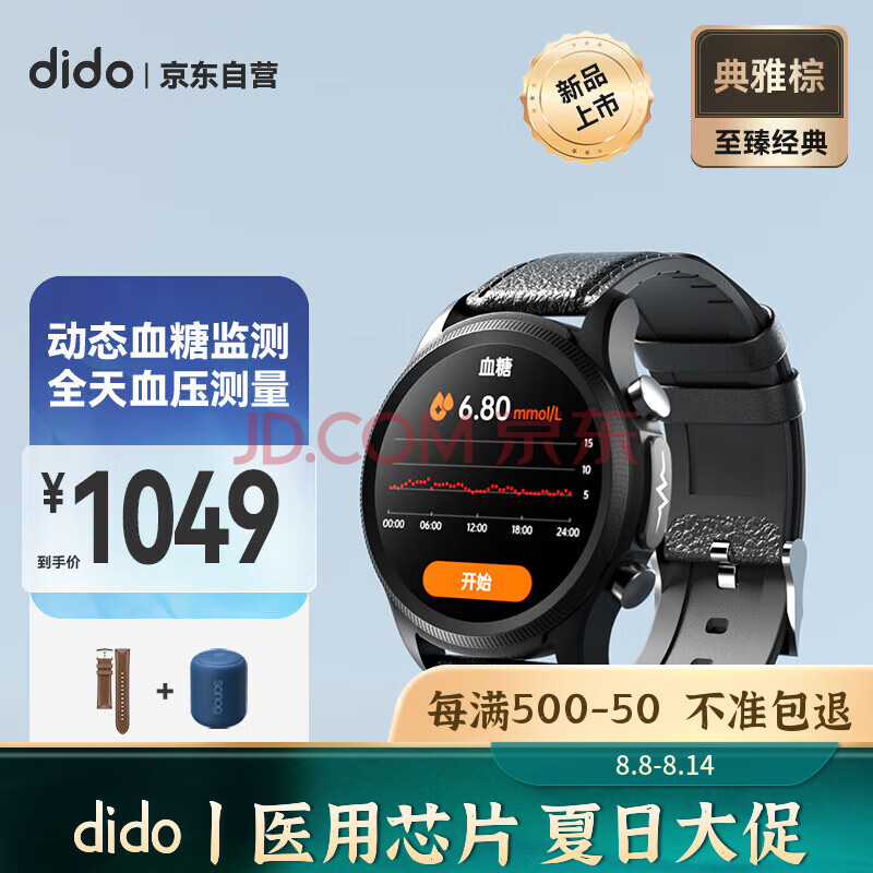 dido 无创血糖智能手表血压心率心电图睡眠监测健康运动手腕环男女E55S专业医疗级高精准 