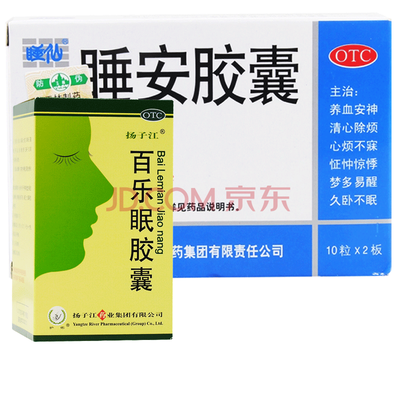 睡安胶囊20粒 养血安神失眠多梦睡眠质量差治疗失眠的