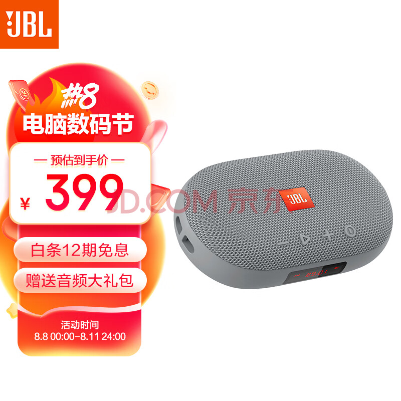 JBL TUNE3 多功能插卡蓝牙音箱 便携式户外音响播放器 FM收音机TF卡 学生学习老人娱乐 灰色