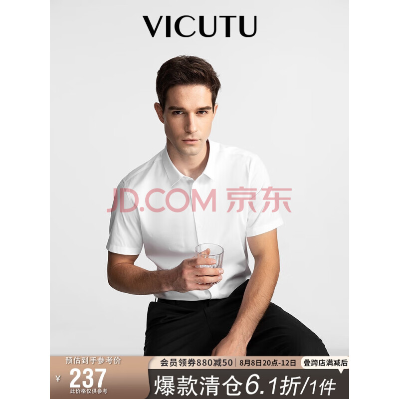 威可多（VICUTU）男士短袖衬衫时尚通勤衬衣男VRW88253003 白色 160/A/38 