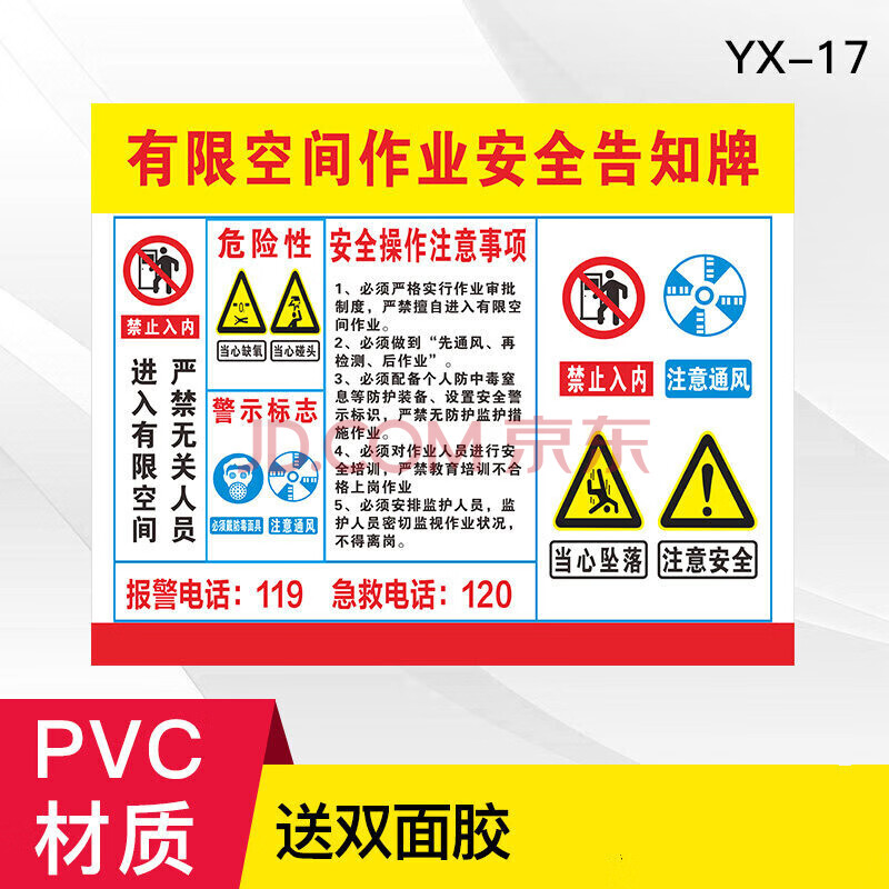 管理制度告知卡pvc铝板受限严禁标示标牌 有限空间安全告知牌yx-17 30