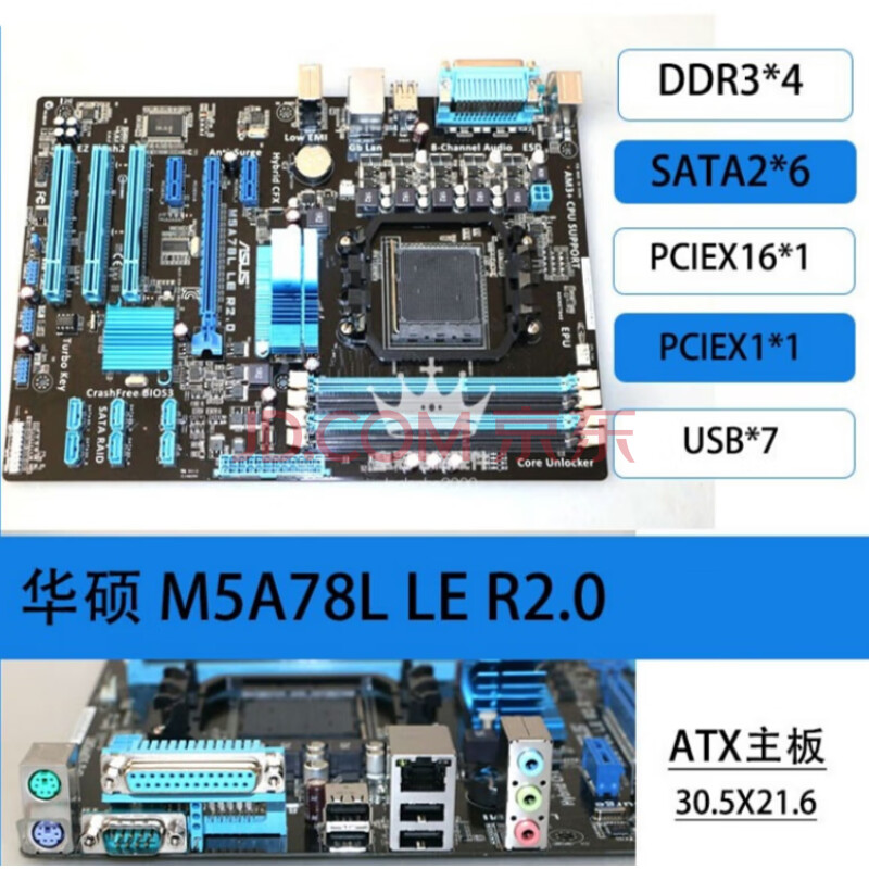 一年保/华硕 m5a78l le am3/am3  a78主板推土机fx 8100 黄色