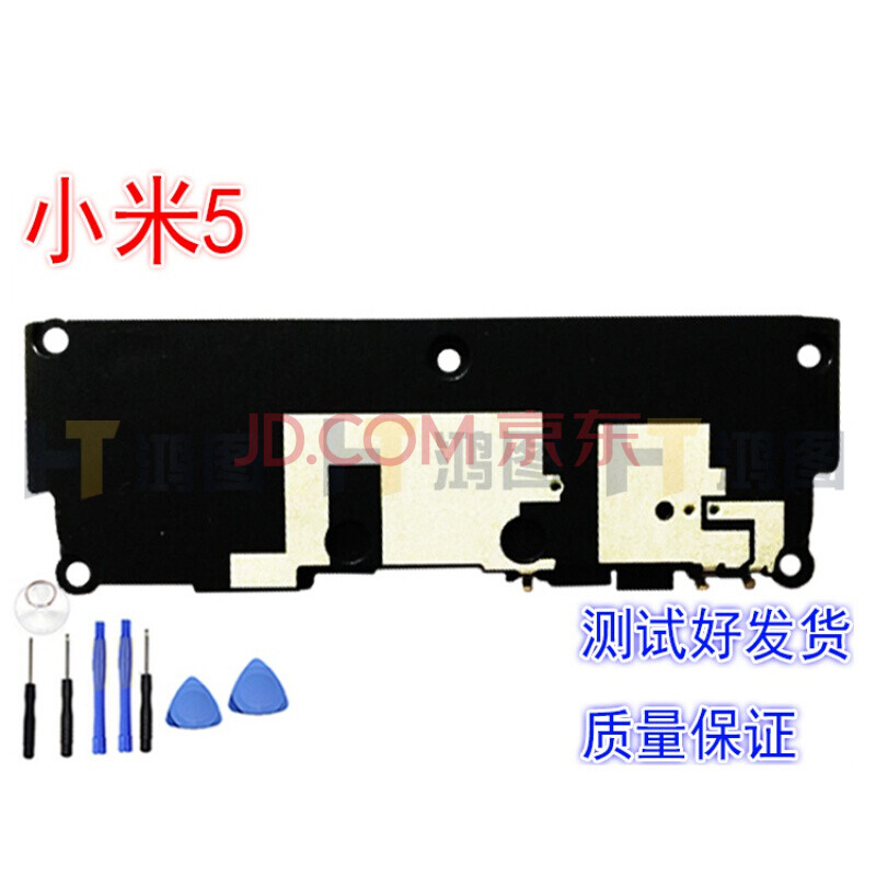 米6 m5s 5x 5splus 米8/9/8se喇叭总成听筒扬声器 小米8青春版 听筒