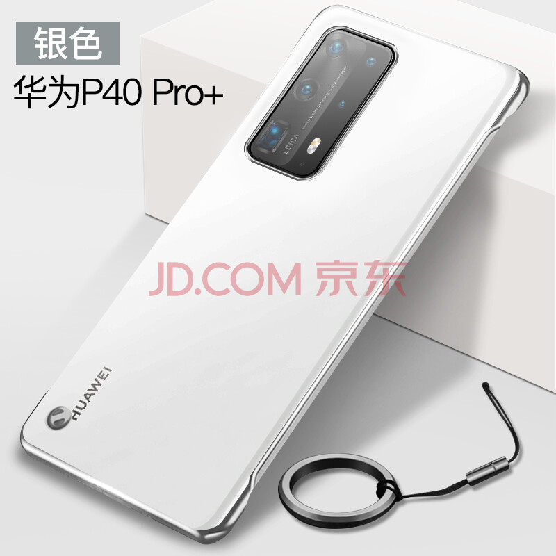 雅翔仕华为p40手机壳华为p40pro 手机壳限量版新款p40pro保护壳防摔