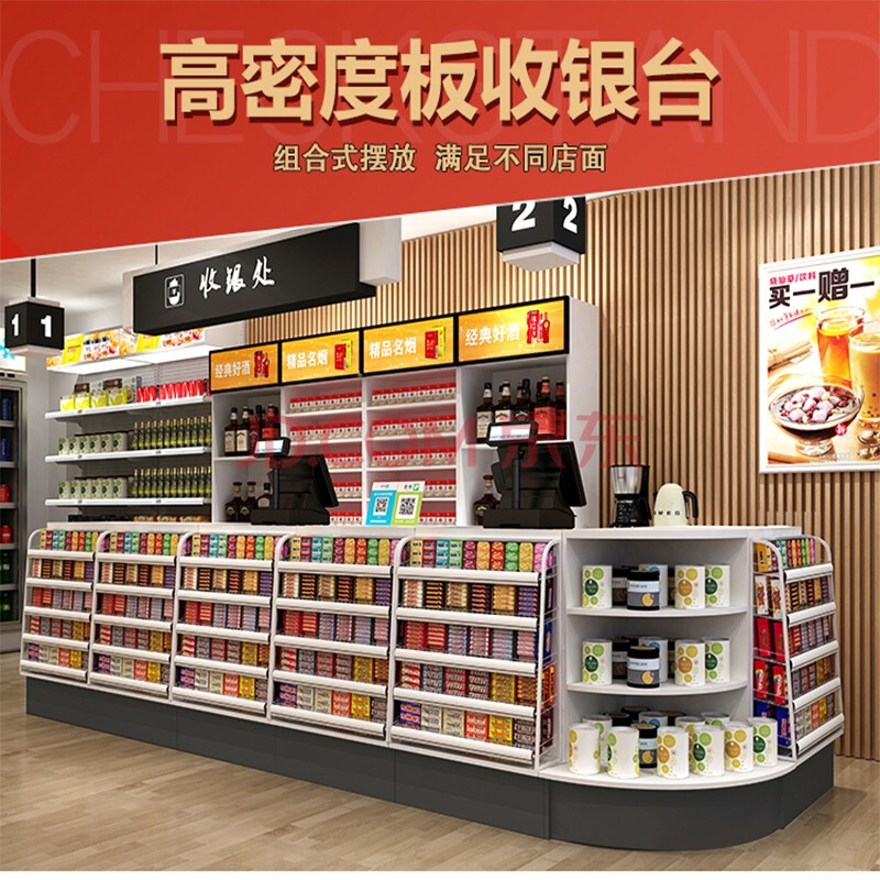 知渡 便利店收银台超市柜台吧母婴药店转角木质组合简约现代小货架 c