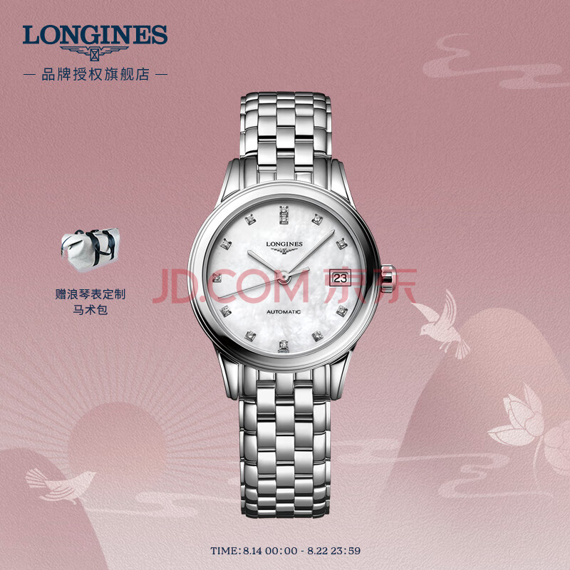 浪琴(Longines)瑞士手表 军旗系列 机械钢带女表 L42744876