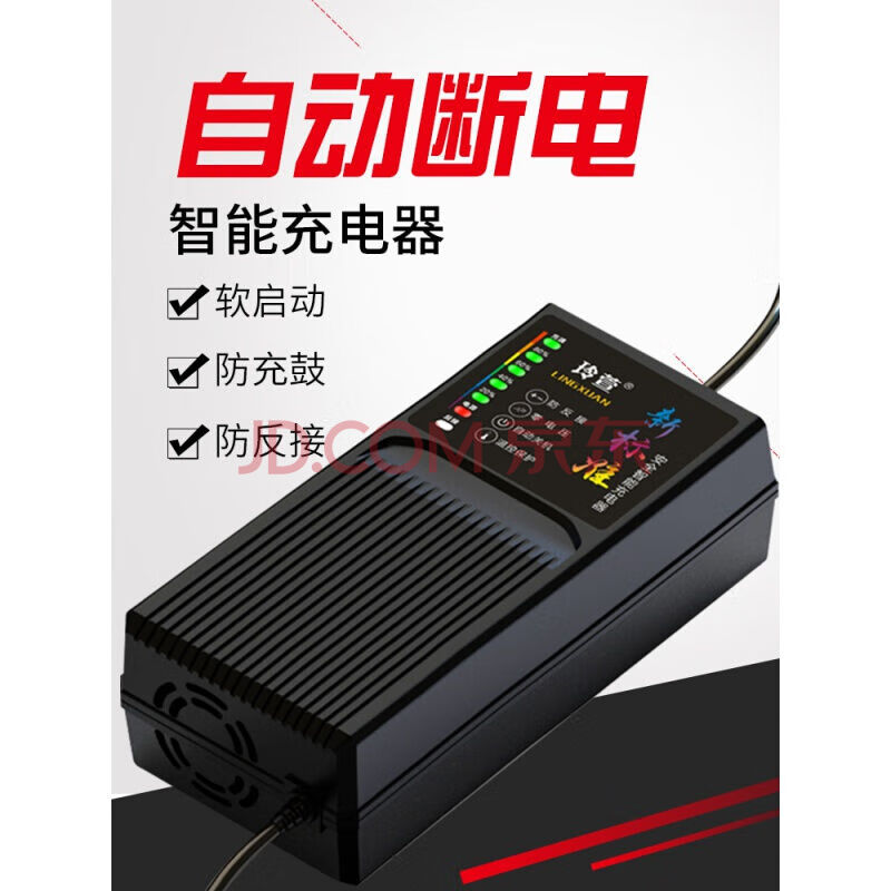 电动三轮车电瓶自动关机充电器48v35ah60v40ah72v45ah