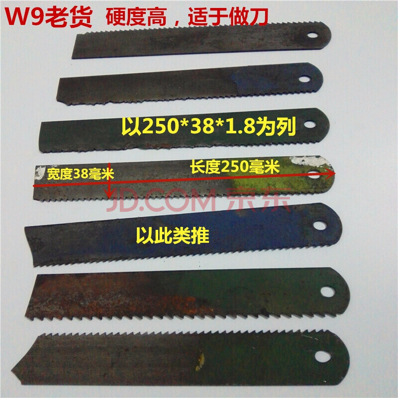 高速钢锯条机用锯条锋刚锯条白钢刀锋刚刀条w6w9老锯条切铁 w18刨刀款