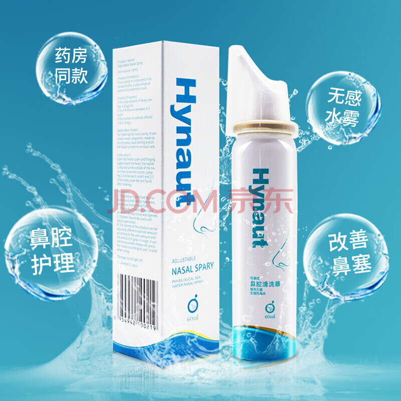 1瓶生理盐水洗鼻器60ml