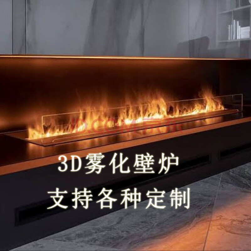 壁炉装饰3d雾化壁炉家用装饰电视背景墙仿真火焰嵌入式加湿电子壁炉芯