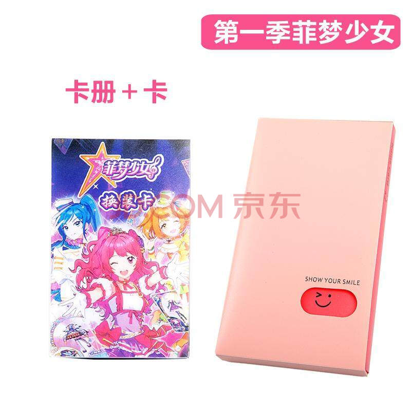 菲梦少女换装卡片透明卡变装卡飞梦公主女孩卡牌玩具1