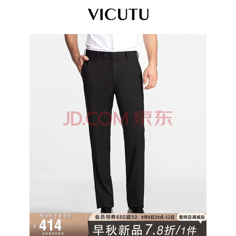 威可多（VICUTU）男士套装西裤羊毛商务长裤VRS88121505 黑色 175/84A