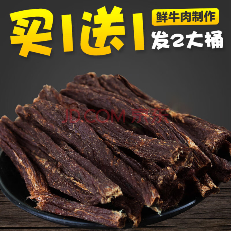 内蒙古特产超风干手撕牛肉干小零食香辣味散装小吃熟食 量贩2大桶