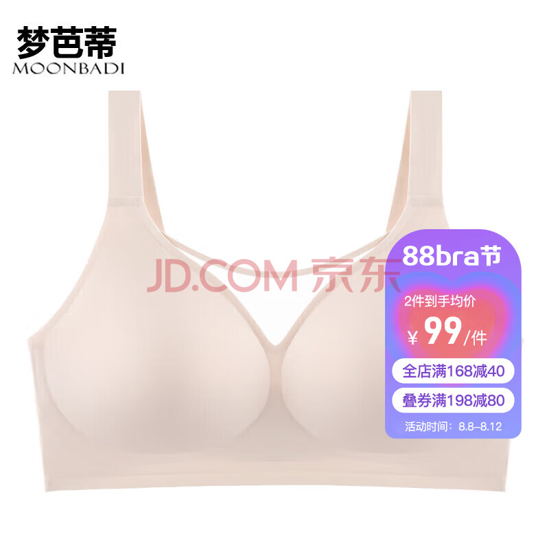 梦芭蒂内衣女大胸显小文胸大码无痕无钢圈聚拢收副乳胸罩