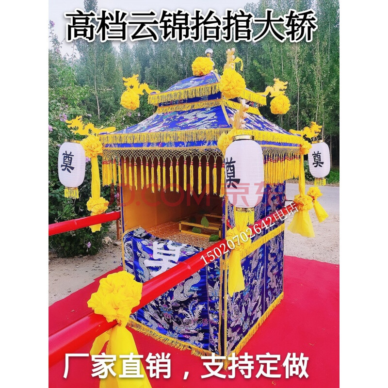 白事花轿殡葬花轿抬骨灰盒坛的轿子八抬折叠定做丧葬用品出殡轿 蓝色
