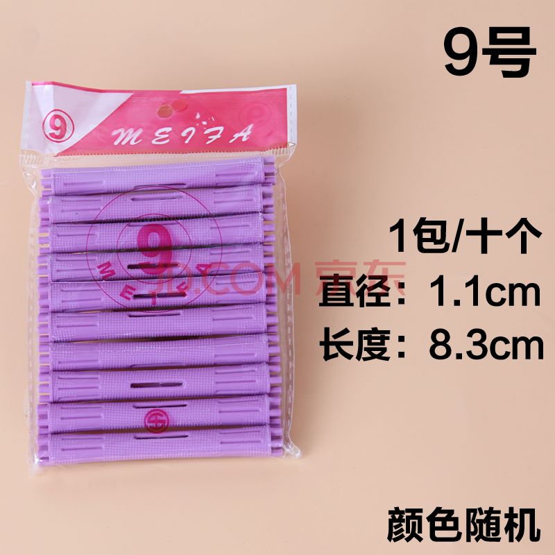 烫发杠美发冷烫杠子标准杠理发店水纹烫空心杠卷发杠烫发工具 9号韩国