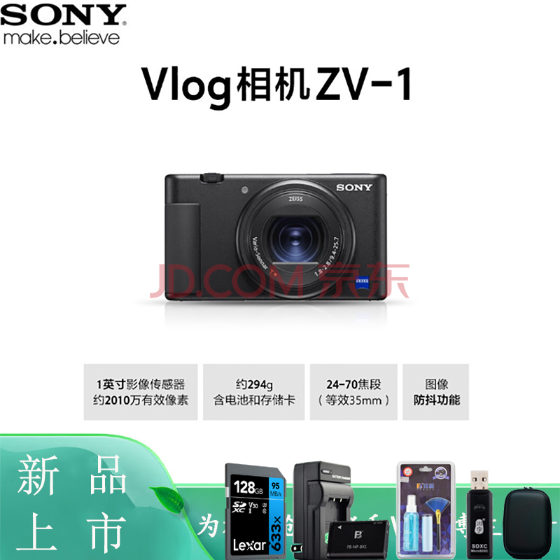 索尼(sony)zv-1 vlog相机 4k视频 美肤拍摄 强悍对焦