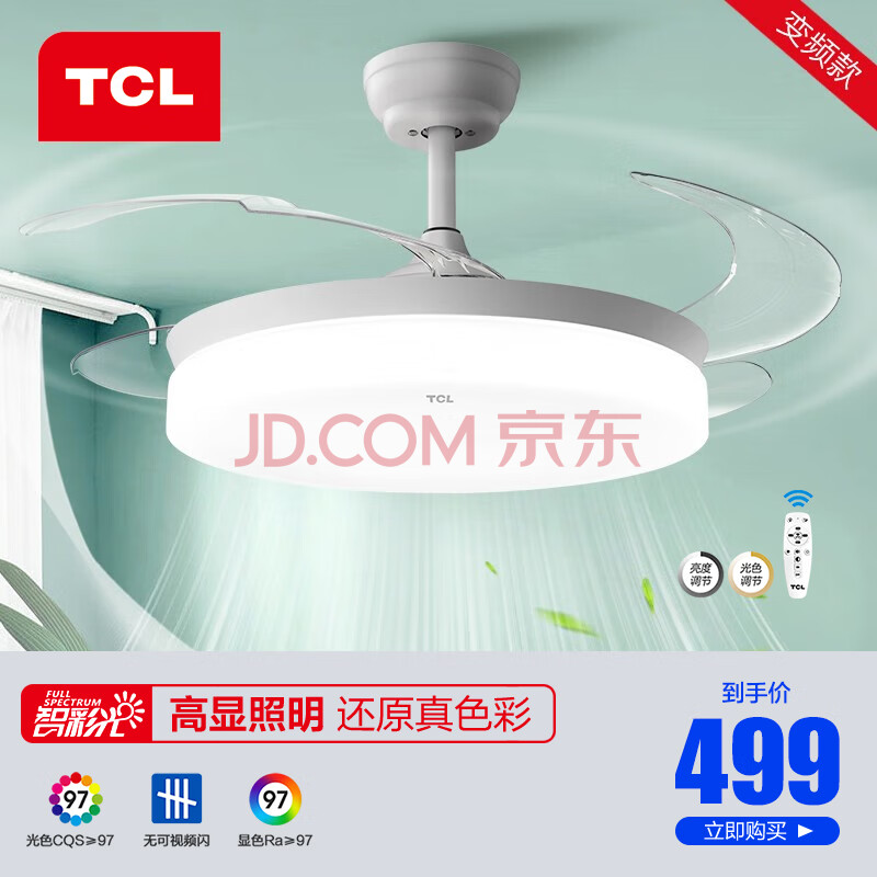 风扇灯/清辉系列/白色/光源24W电机15W/36寸910*400/三色调光+双控+高显照明
