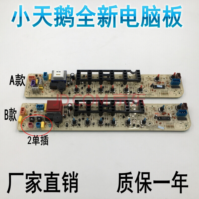 定做 小天鹅全新洗衣机电脑板tb60/62-3168g(h)/v1059h//tb70/72-516