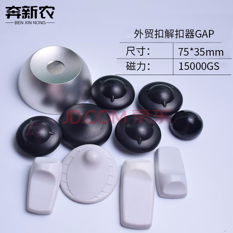 取钉器超市服装防盗扣取扣器榔头解锁器磁扣衣服取钉器强力解扣器消磁